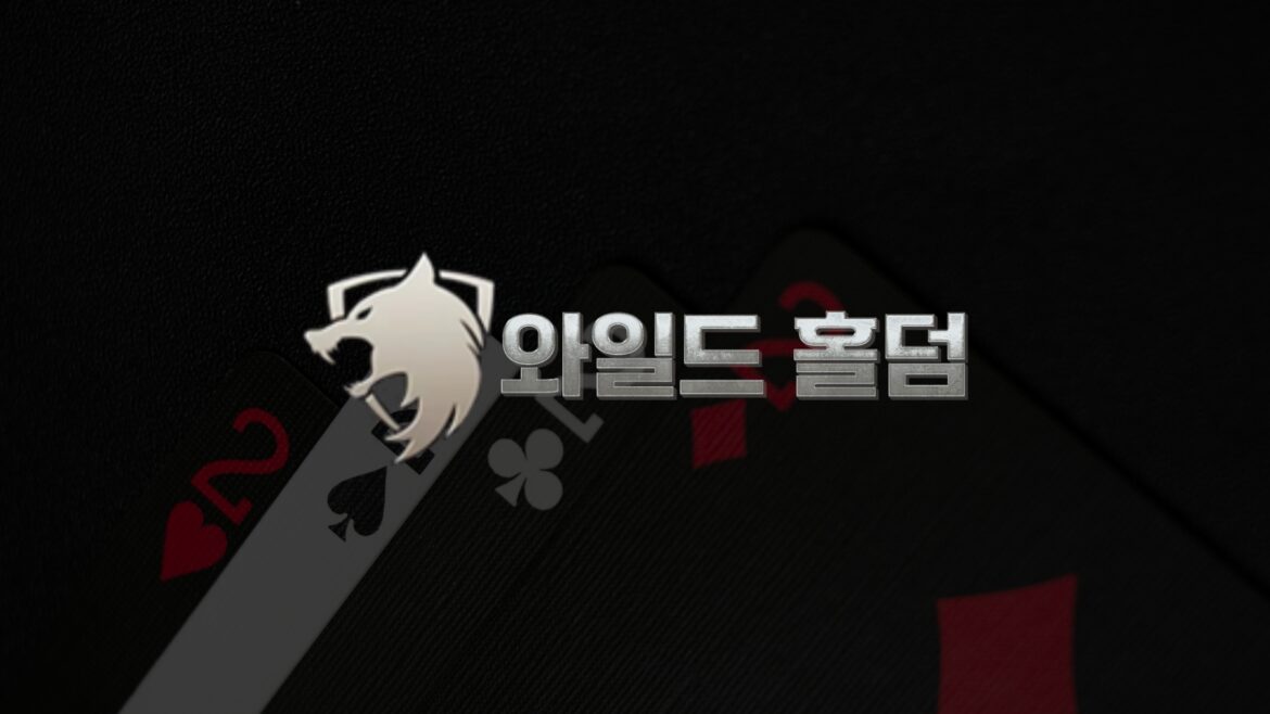 게임서버부터 결제까지, 와일드홀덤에서 해결