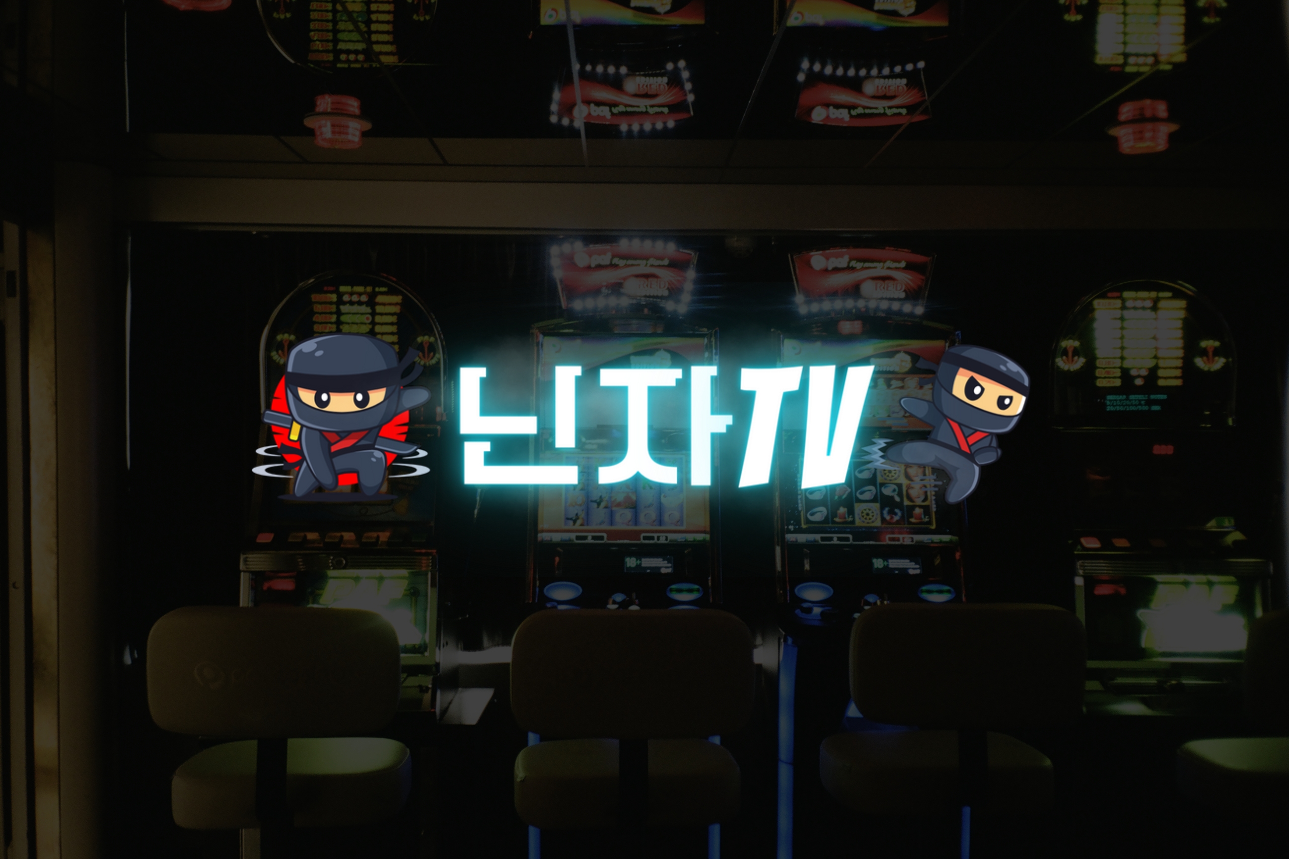 닌자티비가 다른 중계 사이트보다 나은 이유